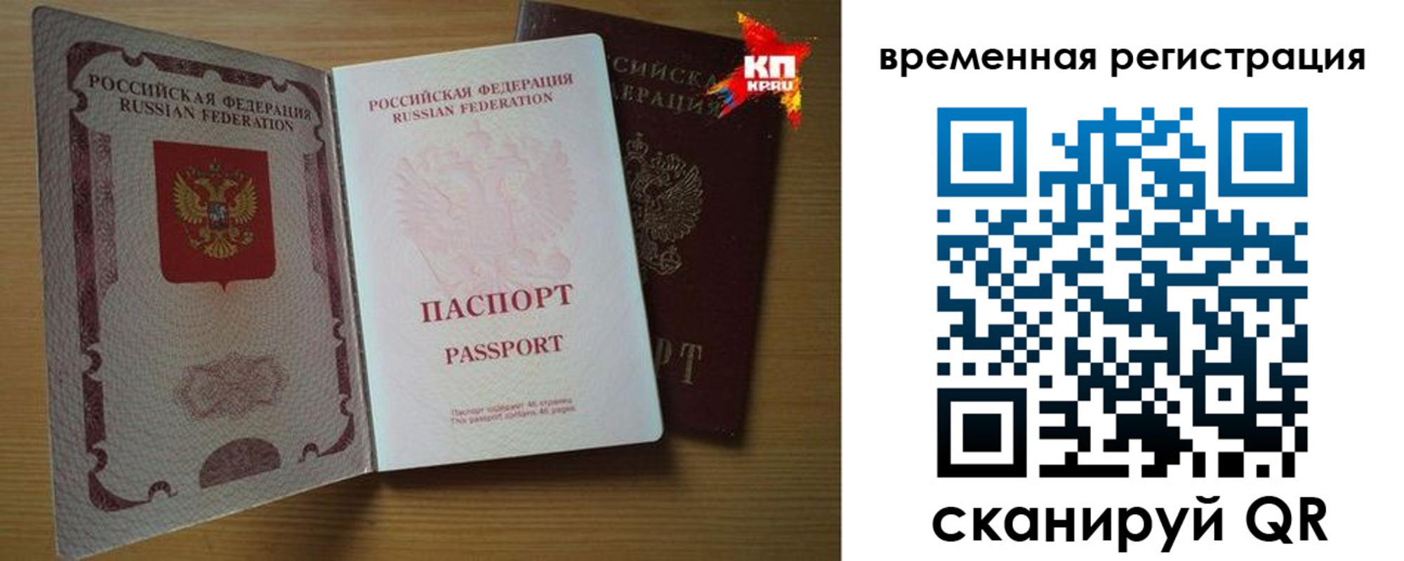 прописка для военкомата в Кохме