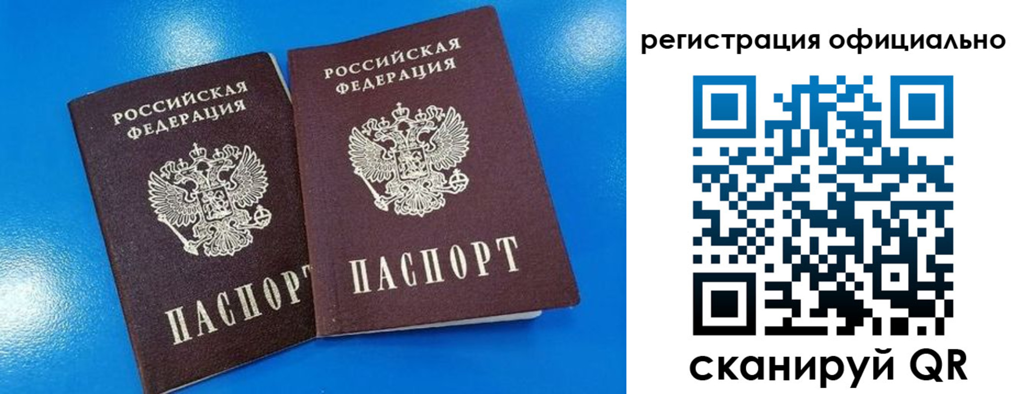 временная регистрация 2025 в Кохме