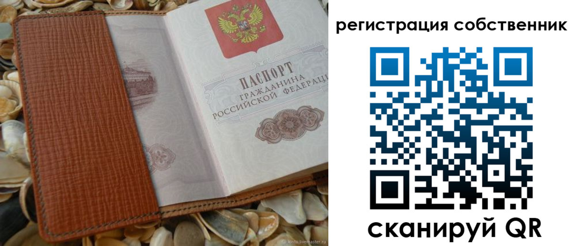 временная регистрация для школы в Кохме