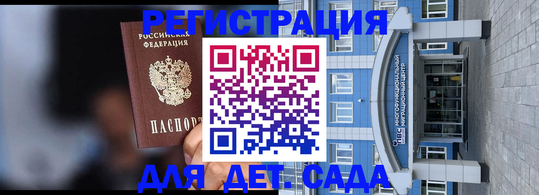 временная прописка в Кохме