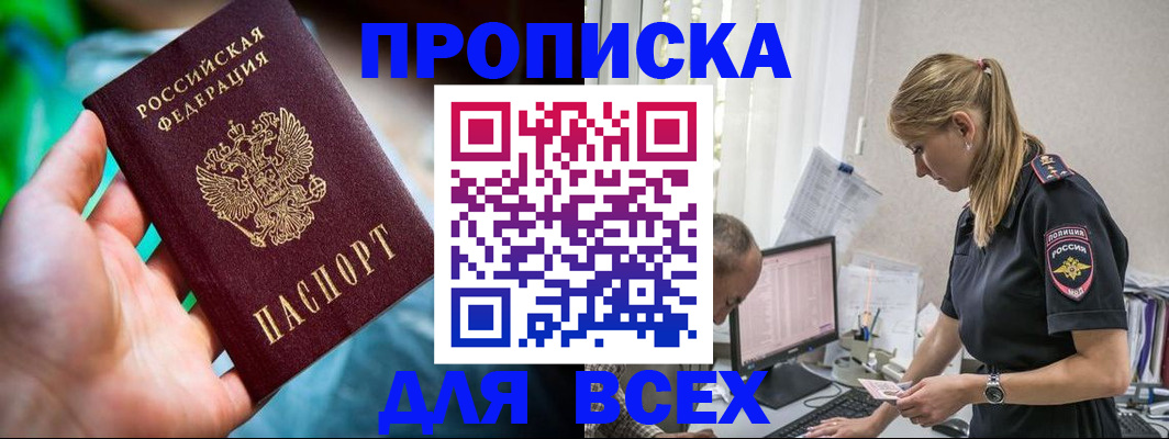 временная регистрация гарантия в Кохме