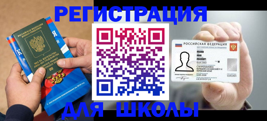 прописка в квартире в Кохме