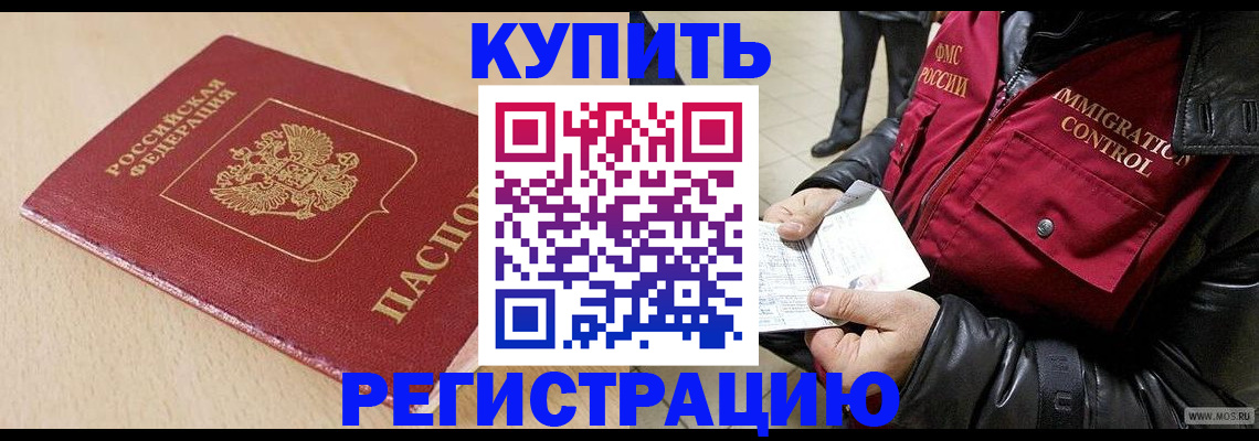 прописка паспорт в Кохме
