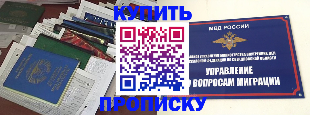 временная регистрация собственник в Кохме